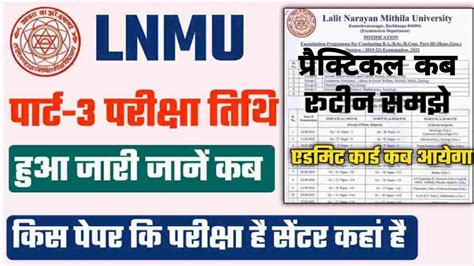 Lnmu Part Exam Date Lnmu