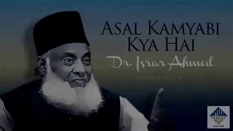 Asal Kamyabi Deen E Islam Ha Video Dailymotion