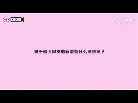 Cai Xukun Cosmo Youtube