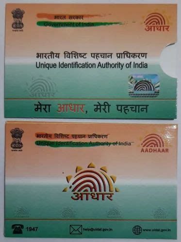 Printed Aadhar Card Paper Envelope Size 90 X 60mm At Rs 2 Piece In