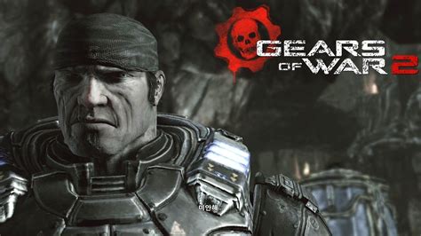 기어스 오브 워 2 캠페인 20 괴물의 소굴 해답 Xbox 360 Gears of War 2 Campaign YouTube