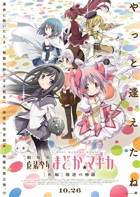 アニメ史に残る傑作3選 2011年放送開始今年で10周年 マグミクス