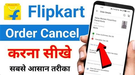 Flipkart Order Cancel Kaise Kare Flipkart Me Order Cancel Kaise Kare