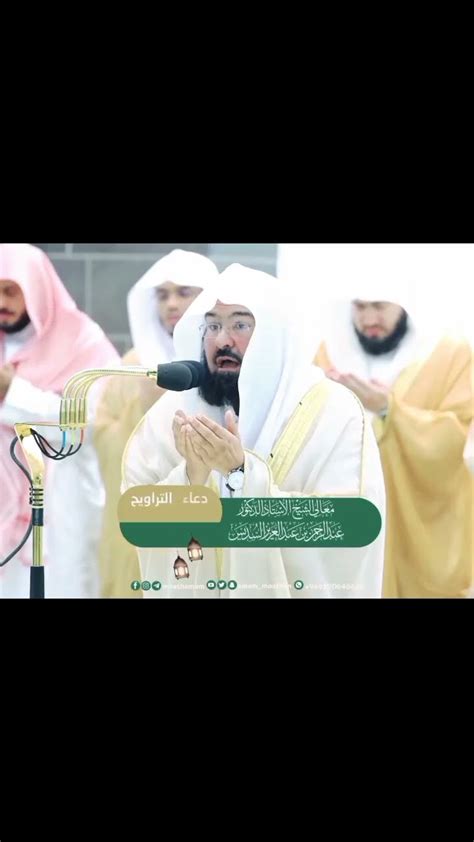 Shaikh Abdul Rahman Al Sudais Dua YouTube