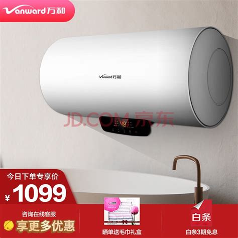 万和 （vanward ）80升电热水器e80 Q2wy10 22怎么样？亲测真的好用啊 商情88推广网