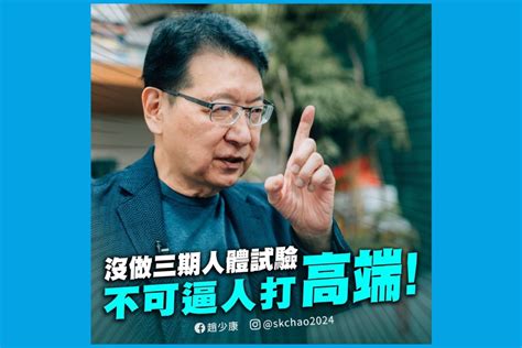 高端疫苗沒資格和國際疫苗相提並論 孫大千：蔡英文不尊重醫療專業 匯流新聞網