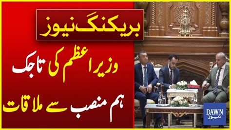 Prime Minister Shehbaz Sharif S Meets Tajik Counterpart Breaking News