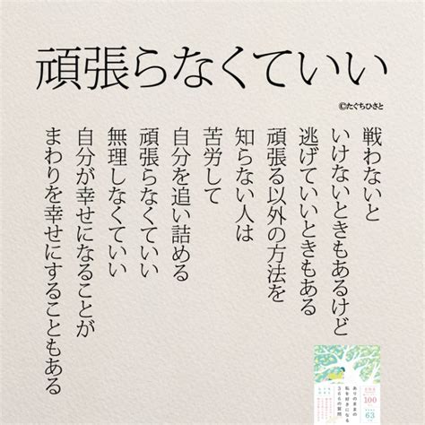 思わず救われる！辛い時に読みたい名言集36選 コトバノチカラ