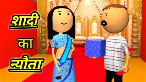 Joke Of Shadi Ka Nyota शादी का न्योता Comedy Time Toons 1080