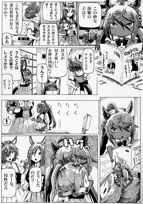 ウマ娘「シンボリクリスエスさん‼︎ ウマ娘 シンボリクリスエス」by爪（エックス支部）の漫画