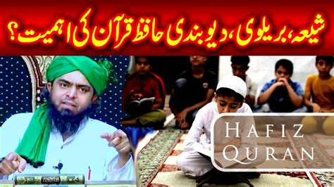 Shia Barelvi Deobandi Hafiz E Quran Ki Ahmiyat Answered By Engineer