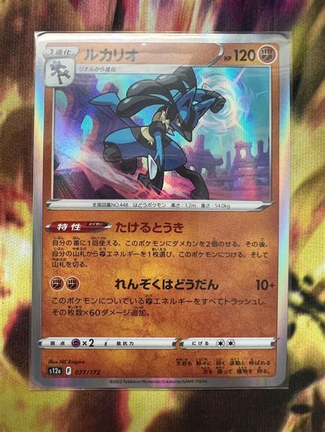 Pokemon Vstar Universe Lucario Holo S A Jp Kaufen Auf Ricardo