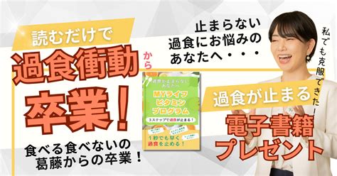 お腹がいっぱいなのに食欲が止まらない原因と対処法 グッドイーティング総研