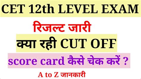 Cet Result L Cet Cut Off L Cet Th Level Result L Cet