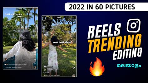 2022 In 60 Pictures Reels Trending Tutorial 2022 In 60 Photos Reels