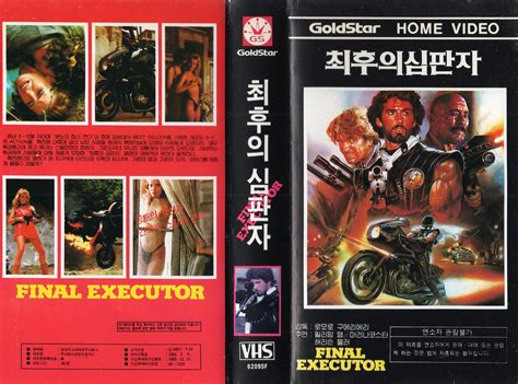 Seoul Korea Vintage Vhs Cover Art For Cult Post Apocalypse Flickr