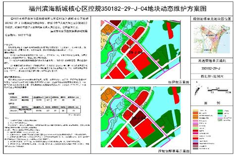 滨海新城四幅地块控调整：部份居住用地被调整！ 海西房产网