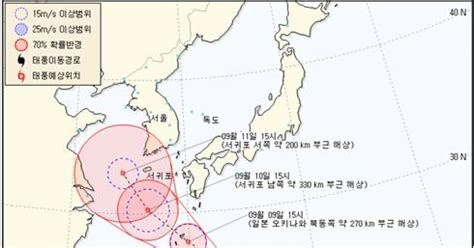 태풍 꿀랍 북상 추석연휴 비소식 추석때는 보름달 보기 힘들듯