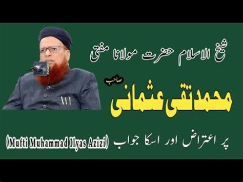 Mufti Taqi Usmani Par Itiraz Mufti