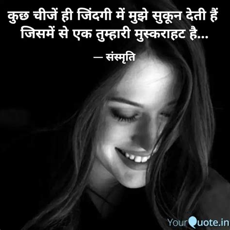 कछ चज ह जदग म म Quotes Writings by Dr Smrati