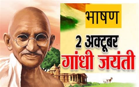 Top Gandhi Jayanti Images In Hindi Amazing Collection Gandhi