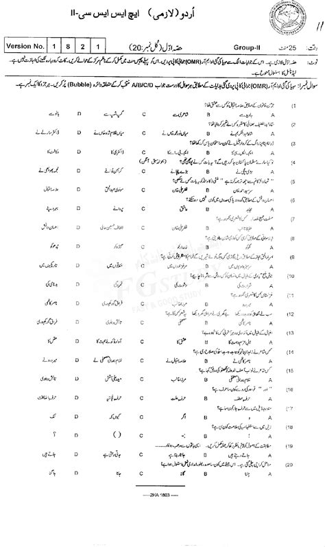 Th Class Urdu Past Paper Federal Board Islamabad Group Objective