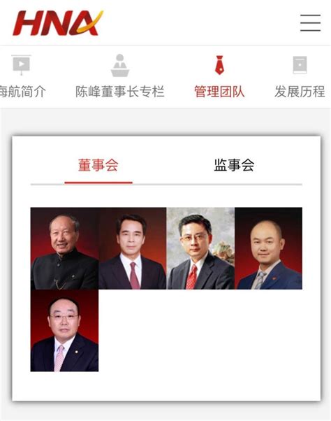 海航集团改选部分董事：陈峰任董事长，顾刚任执行董事长凤凰网财经凤凰网