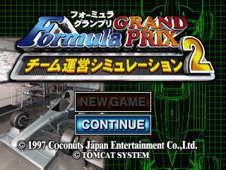 PS Formula Grand Prix 1997 チーム運営シミュレーション2