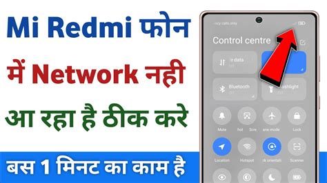 Mi Mobile Me Network Nahi Aa Raha Hai Mi Redmi Network Problem