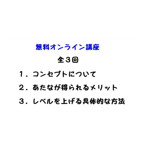 【全3回】無料オンライン講座 【ノリッサ】