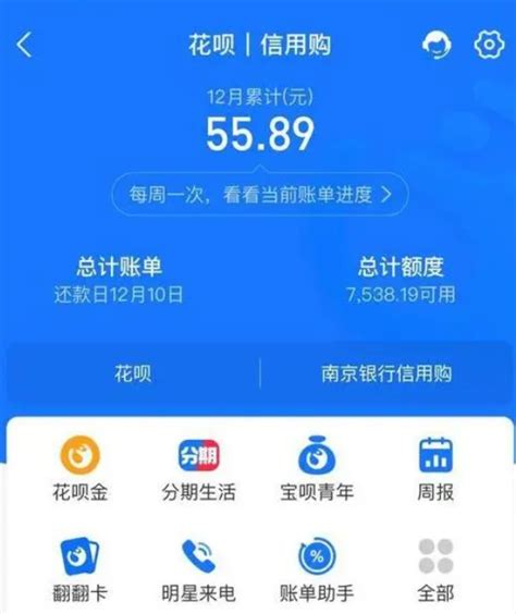 支付宝花呗为什么用不了 支付宝花呗无法正常使用原因介绍 好学资源网