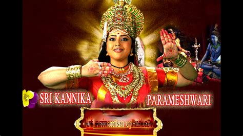 Sri Kannika Parameswari Tamil Full Movie Suman Meena Suhasini