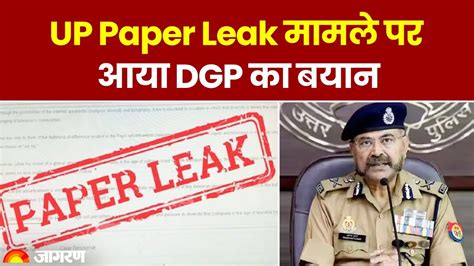 Up Police Bharti Exam Paper Leak मामले में Up Police के हाथ लगी बड़ी