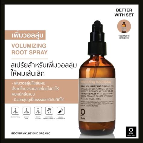 OWAY Volumizing Root Spray สเปรยไบโอไดนามคเพมวอลลม ใหผมแลดหนา