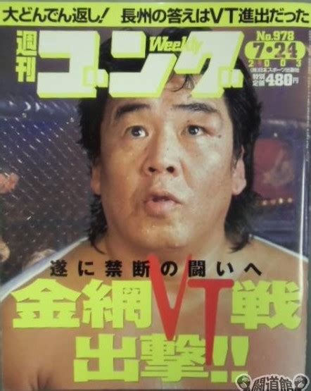 Weekly Gong No 978 Pro Wrestling Fandom