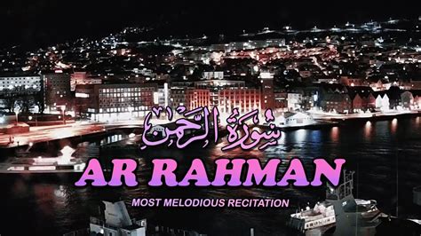 Most Melodious Female Voice Quran Recitation of سورة الرحمن Surah