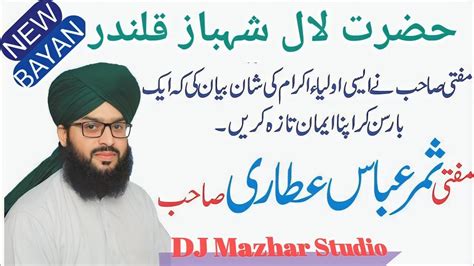 Shan E Oliya Hazrat Lal Sahbaz Qalandr By Mufti Samar Abas Attari New