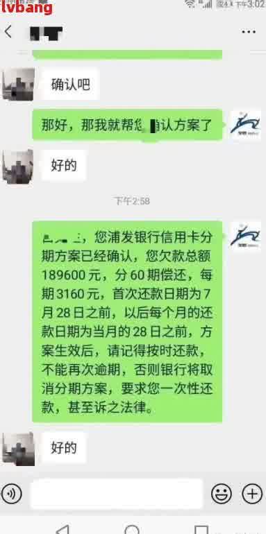 网贷贷款逾期图片：真实、2021、欠款、截图、在线生成器、全包括逾期资讯菏泽广电网