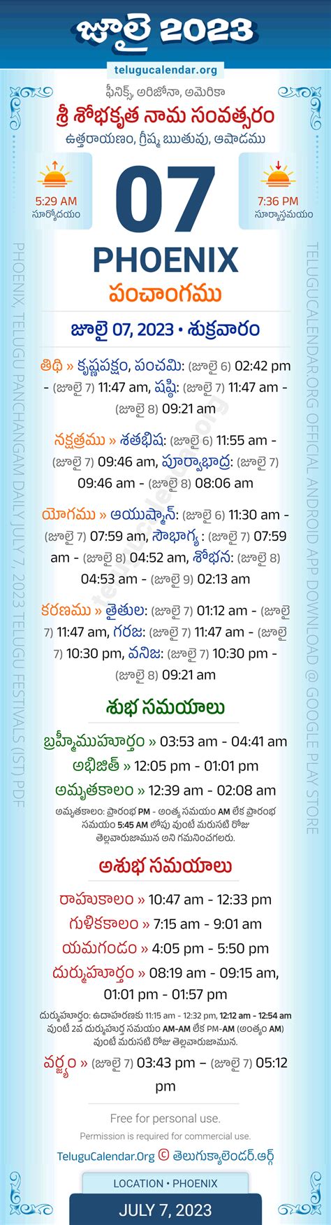 Phoenix July 7 2023 Telugu Panchangam