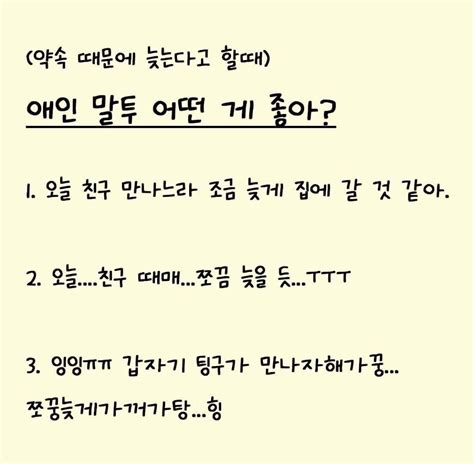 블라인드 썸·연애 애인 말투 어떤것이 좋으신가요