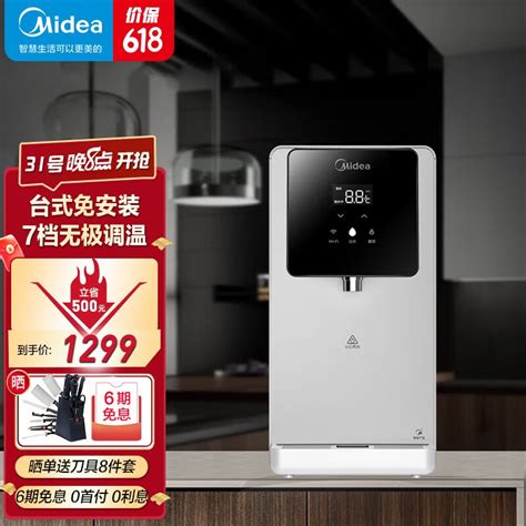 美的（midea）jr2182t Ro台式加热净水器饮水机家用即热式净饮一体机wifi智控反渗透 白泽净饮机 京东商城【降价监控 价格走势