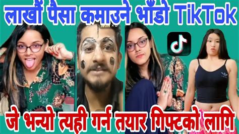 छाडा Nepali Tiktok Live जे गर्दा पनि हुन्छ रे पैसाको लागि Youtube