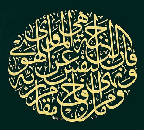 Pin by Sulaiman on فنون Calligraphy Art Arabic calligraphy