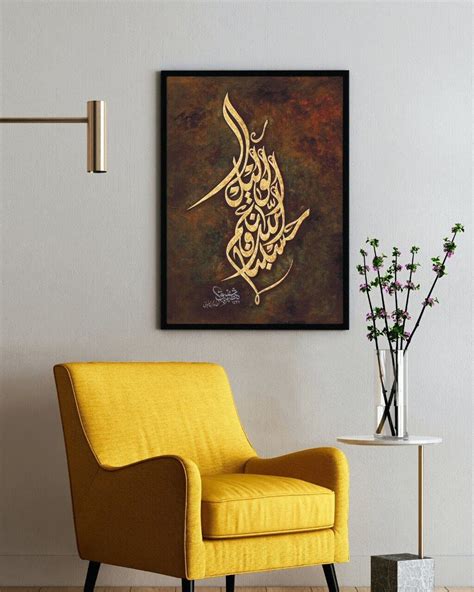 Surat Ikhlas Quran Verse Islamic Calligraphy Islamic Room Decor Arabic