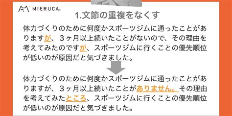 文章の書き方のコツ10選。ビジネス文書を劇的に読みやすく、伝わるように書くには？【動画＆例文つき】 ミエルカマーケティングジャーナル