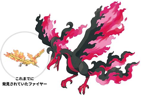 【ポケモン剣盾】冠の雪原！ガラルのすがたの「サンダー」、「ファイヤー」、「フリーザー」をゲットする方法！ Game Media