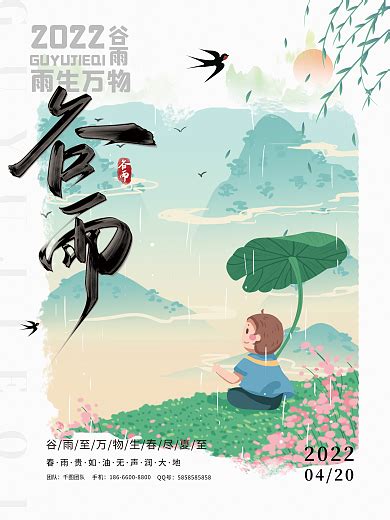 润物细无声图片 润物细无声模板图片在线制作 图司机