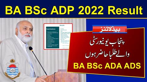 Pu Result Of Ba Bsc Ada Ads Adp Part 1 And 2 Annual Exams 2022 Punjab