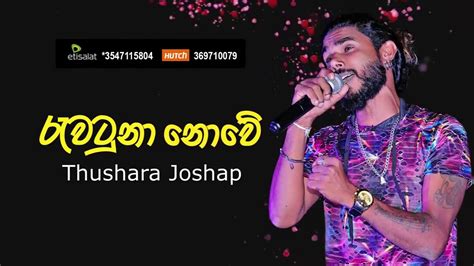 Rawatuna Nowe Thushara Joshap Official Music Audio 2019 Thushara