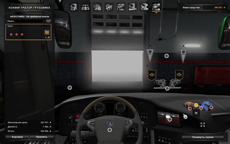 Ats Ats Scania Touring V X V Trucks Mod F R American